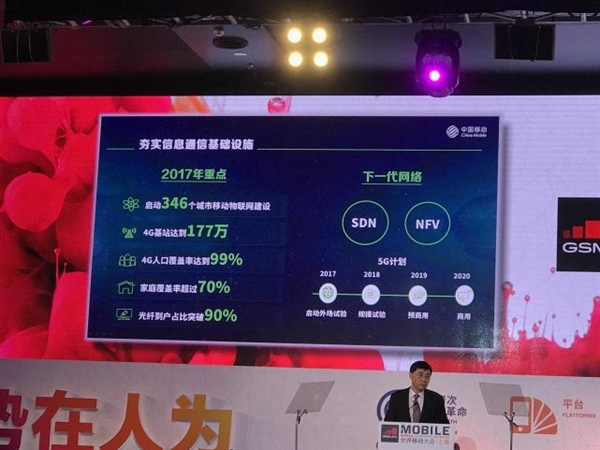 中國移動宣布2018年開始5G規(guī)模試驗