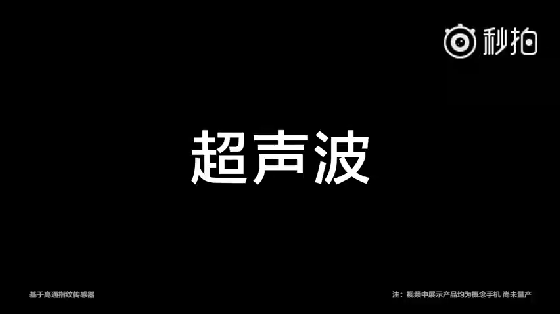 三星高管半夜發(fā)聲，指責(zé)vivo屏下指紋識(shí)別是PPT技術(shù)