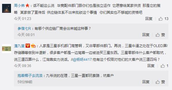 三星高管半夜發(fā)聲，指責(zé)vivo屏下指紋識(shí)別是PPT技術(shù)