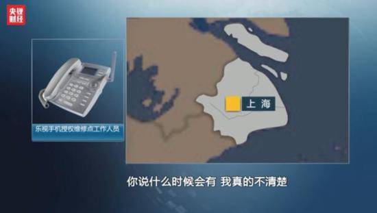 樂視手機不發(fā)配件 上海各維修站面臨配件斷供窘境