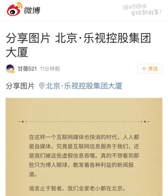 賈躍亭妻子甘薇回應(yīng)“跑路論”:我們?nèi)依闲《荚诒本? width=