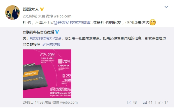 魅族PRO 7或?qū)⒋钶d聯(lián)發(fā)科P25處理器
