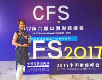 貿(mào)澤電子榮獲2017第六屆中國財經(jīng)峰會杰出品牌形象獎