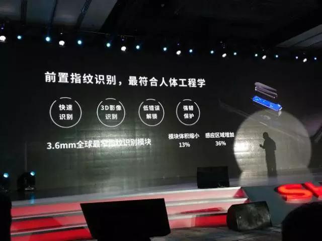 第一款異形全面屏手機(jī)發(fā)布 采用全球最窄指紋模塊