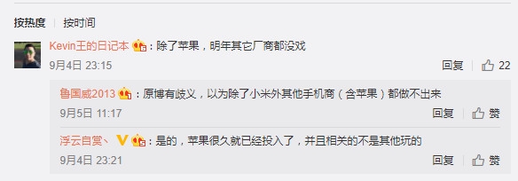 小米7突然曝光:驍龍845全面屏 售價(jià)猛增