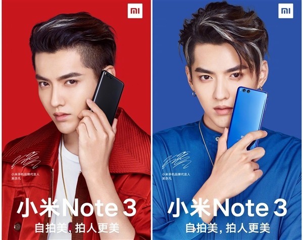 小米MIX2、Note 3、小米筆記本PRO今天發(fā)布！