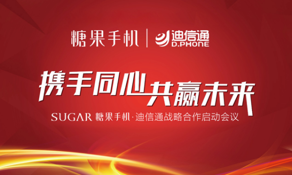 糖果手機布局手機連鎖市場 與迪信通達成100萬臺年度目標