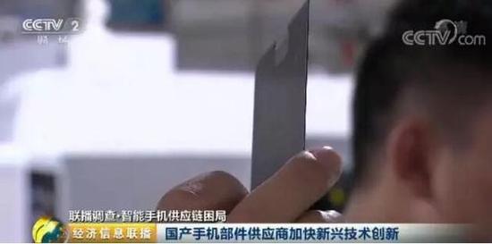 全面屏升級(jí)戰(zhàn)國(guó)產(chǎn)手機(jī)產(chǎn)業(yè)鏈或迎來(lái)轉(zhuǎn)機(jī)