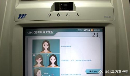 不用銀行卡、手機(jī) ATM刷臉取款將普及:20秒出鈔