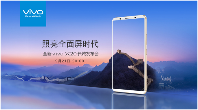 vivo X20全面屏手機(jī)發(fā)布倒計(jì)時(shí)3天，粉絲在背后做了這件大事！
