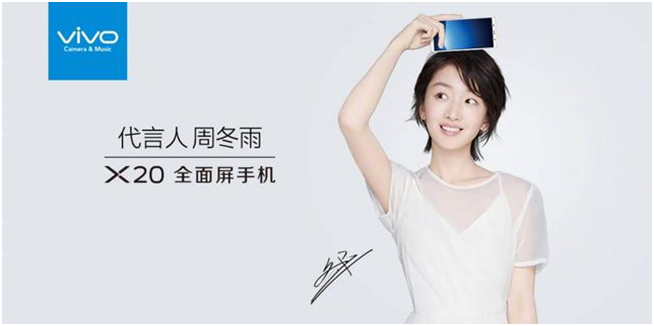 vivo X20全面屏手機(jī)發(fā)布倒計(jì)時(shí)3天，粉絲在背后做了這件大事！
