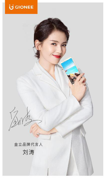 金立再簽下劉濤代言！新旗艦手機金立M7曝光，不止全面屏