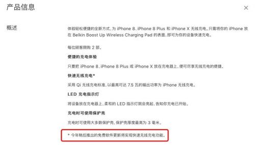 蘋果入局無線陣營：iPhone 8后無線充電會(huì)成主流嗎？