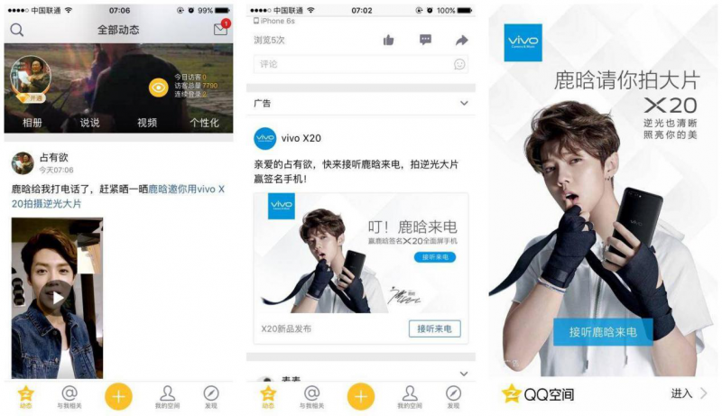 vivo再次上演&ldquo;霸屏大戲&rdquo;，X20想不火都很難