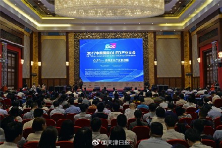 2017 OLED產(chǎn)業(yè)大會 新“屏霸”OLED 帶動天津產(chǎn)業(yè)升級