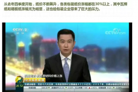 手機包裝盒紙價暴漲139% 大批企業(yè)或走向倒閉