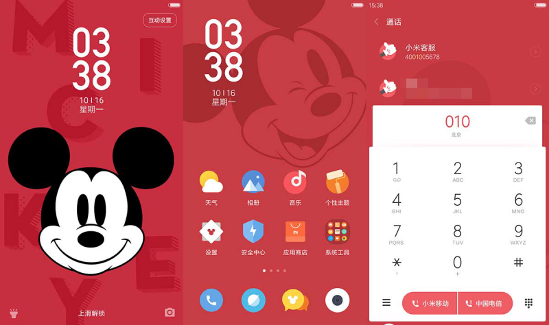 MIUI小米主題和迪士尼中國達(dá)成授權(quán)合作 推出專屬定制主題