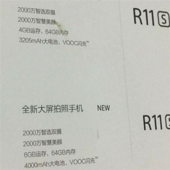 OPPO R11s/Plus即將發(fā)布:全面屏+驍龍660+AI拍照