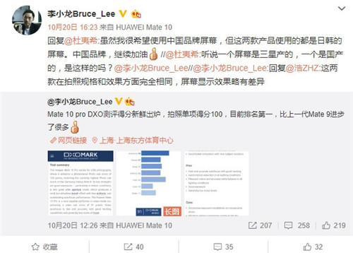 華為Mate 10系列用上國產(chǎn)LCD/OLED屏幕？官方回應(yīng)