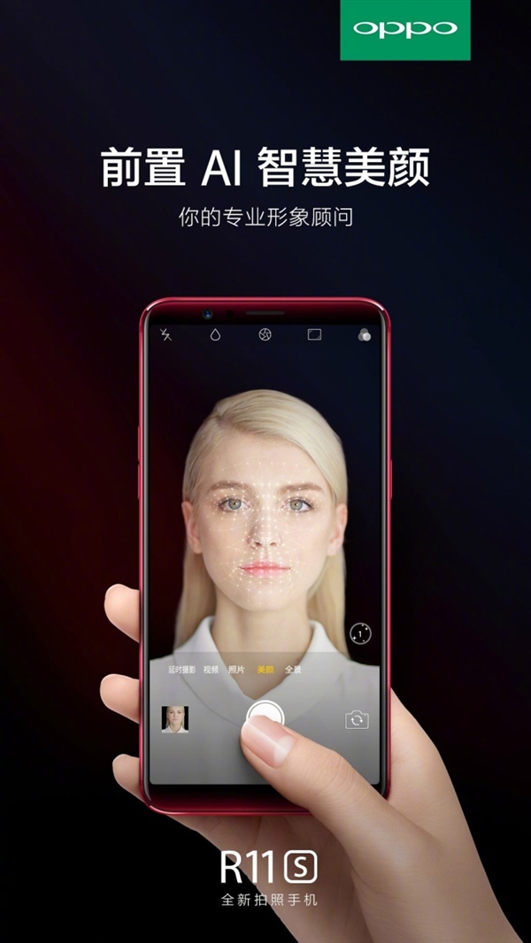 曝OPPO R11s備貨1000萬臺(tái) 預(yù)計(jì)售價(jià)2999