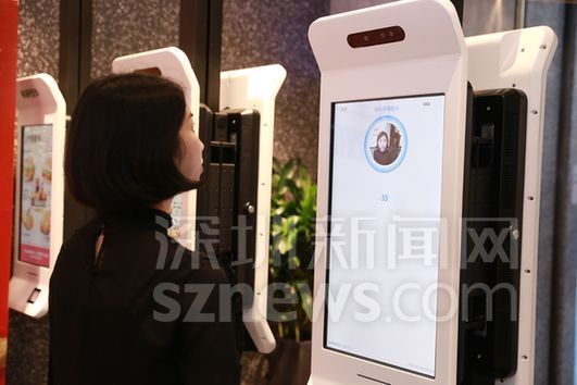 深圳正式進入“刷臉吃飯”時代