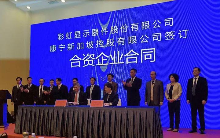 康寧與彩虹擬成立合資公司