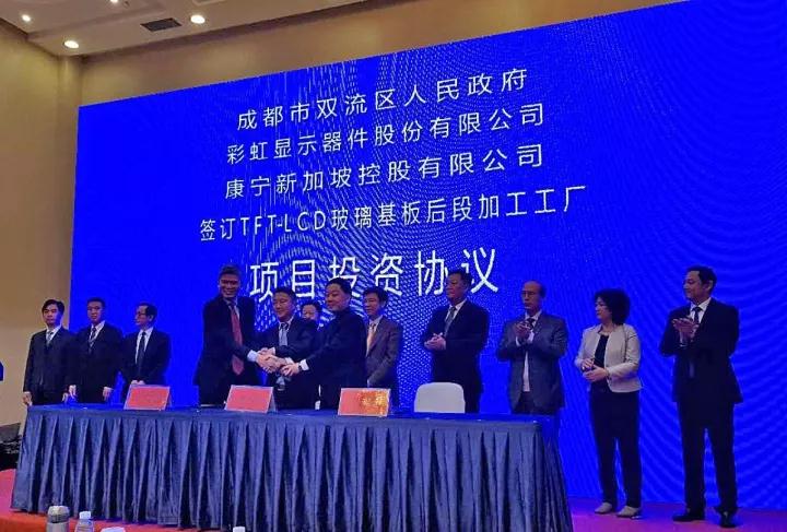 康寧與彩虹擬成立合資公司