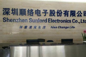 與玻璃抗?fàn)?順絡(luò)再投信柏陶瓷1.2億元 將產(chǎn)陶瓷外觀件100萬片