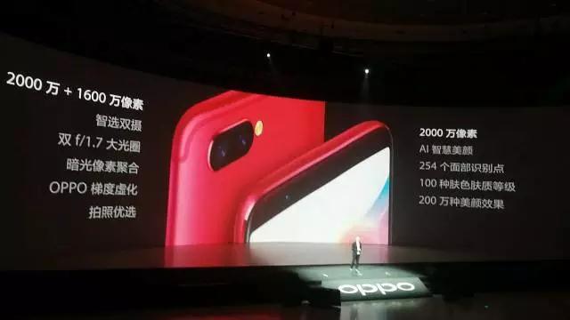 OPPO發(fā)布首款全面屏手機(jī)R11s 屏占比高達(dá)85.8%