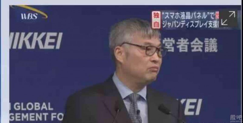 京東方董事長(zhǎng)發(fā)聲:有意援助JDI