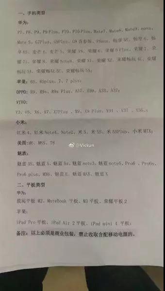 魅族手機(jī)香港機(jī)場(chǎng)爆炸