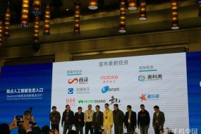 高通宣布對(duì)商湯、摩拜、奇幻等9家中國公司投資