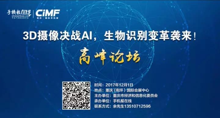 3D攝像決戰(zhàn)AI，生物識(shí)別變革襲來！