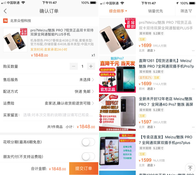 PRO 7 銷量不佳，魅族銷售副總裁離職