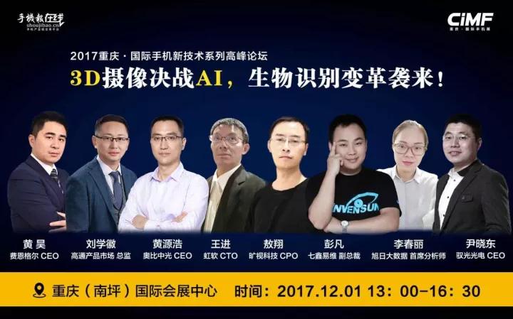 實時信息動態(tài)+3D全產(chǎn)業(yè)鏈匯總(附11.26最新參會名單)