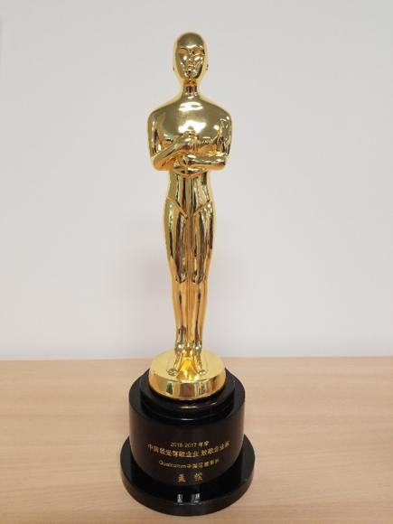 高通連續(xù)第二年榮獲&ldquo;中國(guó)最受尊敬企業(yè)&rdquo;獎(jiǎng)