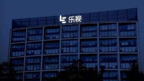 樂(lè)視大廈債權(quán)復(fù)雜難尋接盤俠 各家公司各自分擔(dān)房租