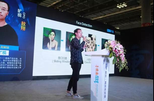 曠視科技敖翔:解密手機(jī)人臉解鎖