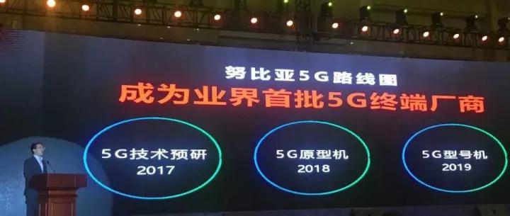 努比亞倪飛:5G讓終端與云無縫連接 安全/隱私面臨重大挑戰(zhàn)