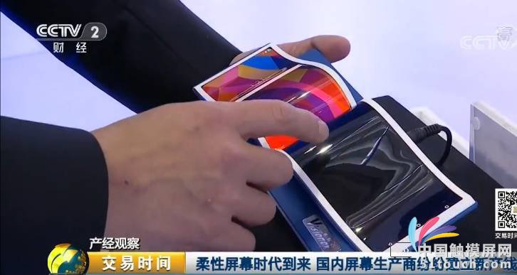 國內數(shù)廠千億計投資AMOLED 技術不斷成熟