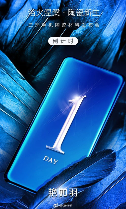 小米MIX 2側(cè)目 彩色陶瓷手機(jī)簡(jiǎn)直太驚艷！