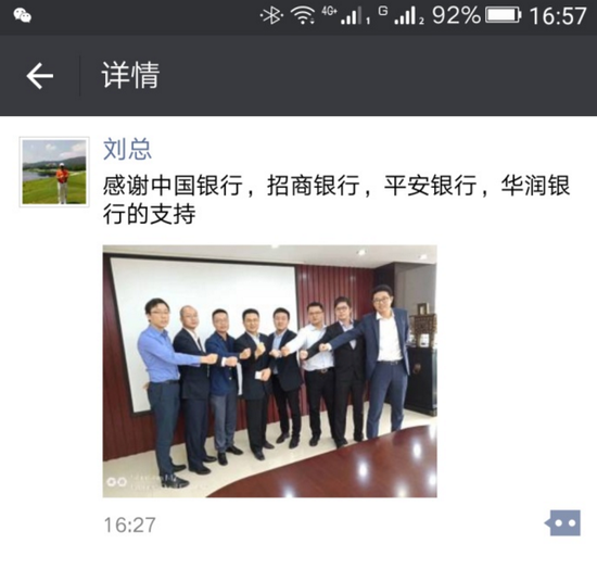 金立：&ldquo;高管出事&rdquo;系謠言 與歐菲科技合作正常