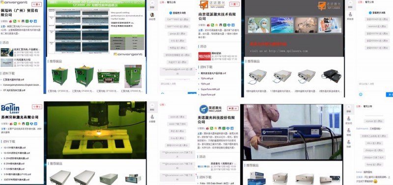 OFweek 2017（第四屆）中國激光在線展會圓滿落幕 砥礪奮進再創(chuàng)新高