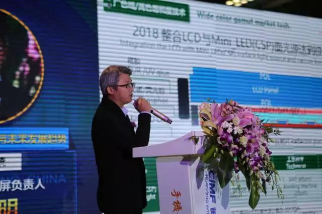 合力泰許福明:全面屏的關(guān)鍵組件發(fā)展趨勢(shì)