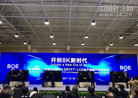 京東方合肥第10.5代線TFT-LCD產(chǎn)線