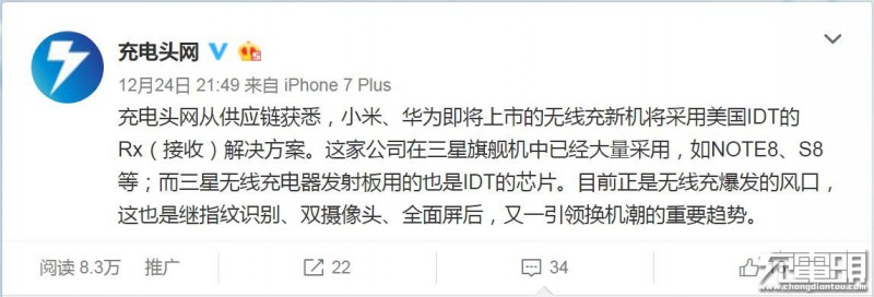 小米、華為新機(jī)支持無線充電：將采用美國IDT無線接收方案