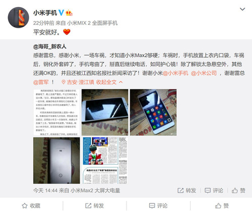 小米Max2車禍被撞彎，掰直還能打電話