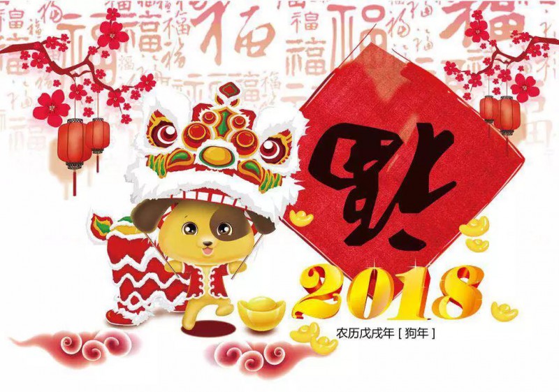 手機(jī)報2018年新年獻(xiàn)詞：相逢在手機(jī)全產(chǎn)業(yè)鏈，全面走向全球化