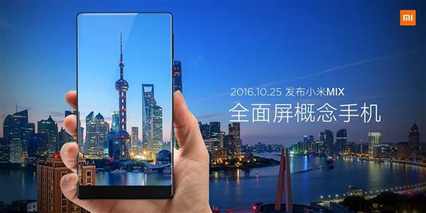 手機(jī)銷售增速榜第一！央視再次點贊小米MIX