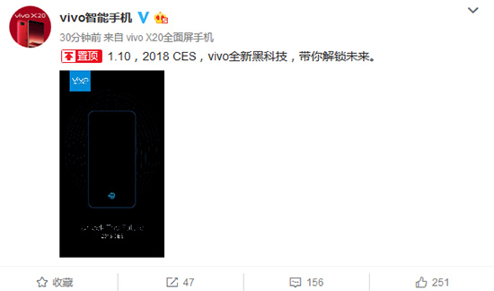 屏下指紋識別終于要來了！vivo宣布：CES 2018見